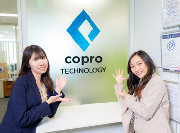 株式会社コプロテクノロジー／a ＼モノづくり業界未経験OK／
先輩たちも知識ゼロから始めた方ばかり！
初めての業界でも安心できる研修制度をご用意しています。