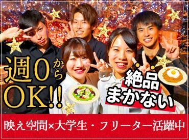 ウメ子の家 郡山駅前店 [mn3326] 「テストで休みたい週がある…」
ーーそんな時は週0日でも全然大丈夫◎
柔軟に対応するので、遠慮なく相談してくださいね!!