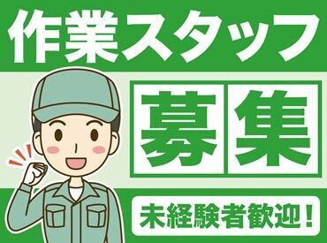履歴書不要でカンタン登録★⌒+。
高校生~フリーターまで活躍◎
単発/フルタイム など働き方はあなた次第!