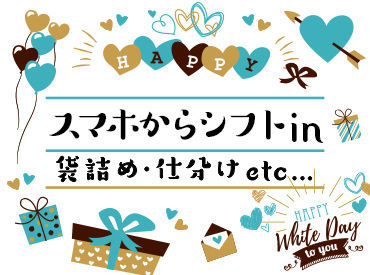 嬉しい日払い制度もあります♪
「働いた分、スグにお給料が欲しい！」
そんな方におススメ☆
仕事終わりに少し贅沢も出来るかも!