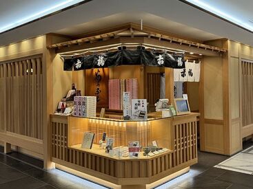 特別なスキルも必要ありませんので、
どなたでもお気軽に◎
綺麗な店舗で勤務!
まずはお気軽にお問い合わせください♪