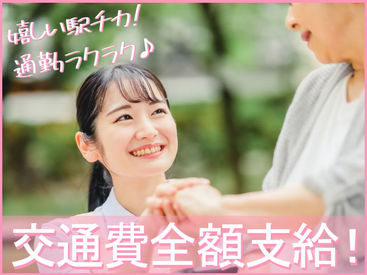 20代~50代まで幅広い年代のスタッフが活躍中★
専門的な医療知識は必要ありません!未経験大歓迎◎