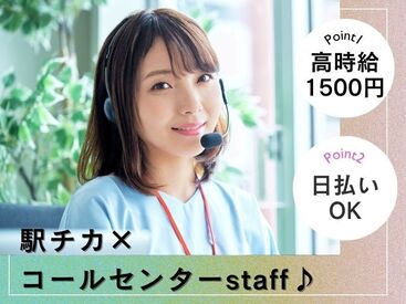 株式会社Tenki/ＴＫＳca10260 日払いOK★気軽にスタートできるシンプルなお仕事！