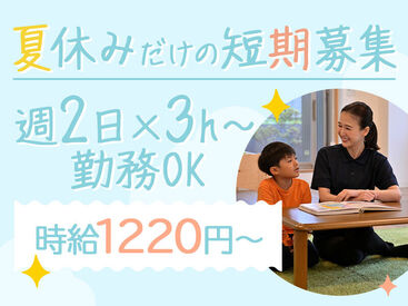 港区放課GO→クラブしろかね 