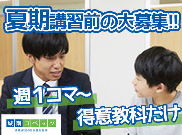 マイナビバイト 個別指導講師 城南コベッツ 青葉桂台教室のアルバイト バイト求人情報 東急田園都市線 青葉台駅 横浜市 青葉区 週1日以上 1日1 5時間以上シフト自由 自己申告 塾講師 仕事探しなら マイナビバイト神奈川版 J マイナビバイト 個別指導講師 城南コベッツ 青葉桂台教室のアルバイト バイト求人情報 東急田園都市線 青葉台駅 横浜市 青葉区 週1日以上 1日1 5時間以上シフト自由 自己申告 塾講師 仕事探しなら マイナビバイト神奈川版 J
