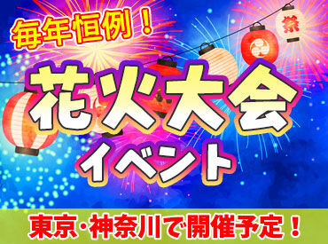 ★未経験が90%以上★
スタートは皆さんと同じです◎
不安な方は友達と一緒に応募でも可!
卒業前の思い出づくりにも♪