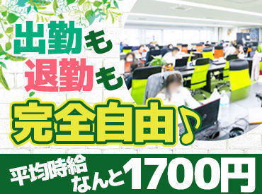 株式会社Lien 髪色・服装・ネイルなどオシャレOK◎