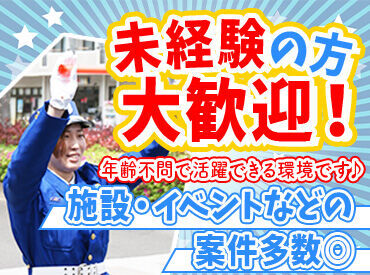 株式会社トスネット南東北　郡山営業所 人と会話する機会は比較的に少ないお仕事です。
法定研修を30時間分しっかりご用意しているので、未経験の方でも安心！