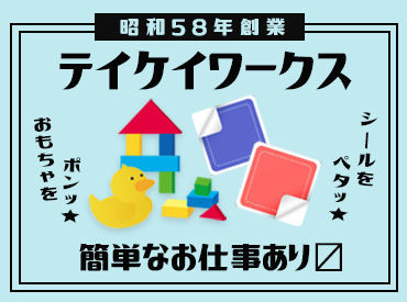 ＼人気の登録制のお仕事／
あれも！これも！ガマンしなくてOK★
気になるお仕事があればスマホでチェック
スグ働けるのも嬉しい!