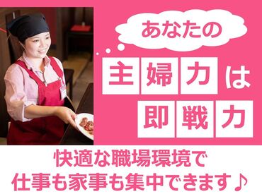 炭焼牛たん東山　金沢フォーラス店 定着率バツグン◎
1度始めたらハマる環境♪
みんなで助け合いができる職場です♪
勤務開始日は相談して決めましょう★