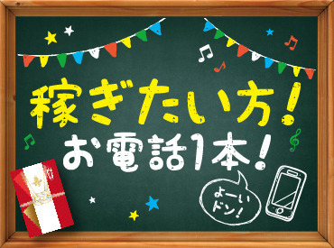 わからないことはなんでも聞いてください!
丁寧なサポートに定評があります♪
未経験からはじめてみませんか?