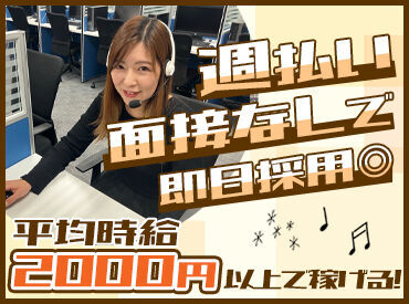 株式会社ディーエムエージェンシー 大学生さん、フリーターさん、主婦さん…
さまざまな年代のスタッフが活躍中！
シフトは完全自己申告★だから希望の働き方でOK！