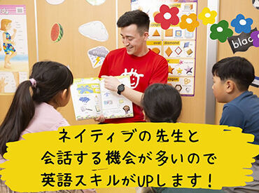 京進の英会話 ユニバーサルキャンパス 松井山手校 ――英語好きを活かして働こう♪
ネイティブスピーカーの先生たちと接する機会も多いのでスキルUPも叶いますよ◎