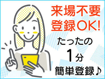 幅広いお仕事を同時募集中！
まずは気軽にweb面接から始めてみませんか？