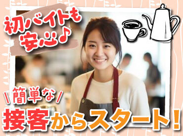 グランファームビュッフェ イオンモール旭川駅前店 旭川駅直結のイオンの中にある
オシャレなビュッフェでオシゴト♪

お客様のご案内など、
簡単な接客をお任せします！