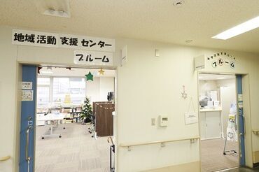 地域活動支援センター　ブルーム 指定障害者相談支援事業所です。
地域活動支援センター1型を併設しています。