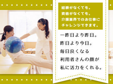 紹介先:八王子市の施設　紹介元:株式会社kotrio jobTHREE品川支店 /●SW-S1484324 少人数でアットホームな職場。バタバタせずゆったりと働けます。