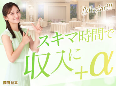 有限会社品川配ぜん人紹介所　【勤務地：グランドヒル市ヶ谷】 有限会社品川配ぜん人紹介所は
上場企業のグループ会社です◎
安心の企業＆環境で、新しいスタートを切ろう！