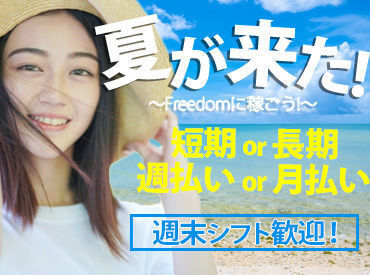 シンテイ警備株式会社　柏営業所/A3203000128 面接通過率は高め！
ちょっとでも気になったらまずは応募★
短期OK・週1日からOKで
プライベートと両立もしやすい♪