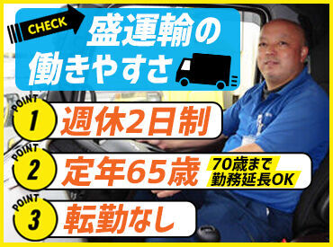 \みんなであなたを支えます!/
社員の半数が異業種からの転職者なので、
転職後の不安な気持ちにもしっかり寄り添います♪