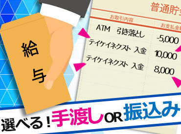 ★選べる受け取り方法★
≪現金手渡し≫or≪銀行振込≫!!お気軽に希望をお伝え下さい♪