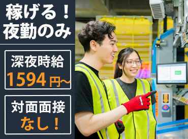 アマゾンジャパン合同会社　千葉みなとフルフィルメントセンター/QCB4 ＼シフトは相談OK／
「○時から働きたい！」
「月○円くらい稼ぎたい！」
など希望に応じたシフトでOK！