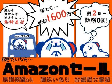 <<WEB面談実施中♪>>
ご自宅でもどこからでも面談が可能◎
希望の日程で気軽に面談しましょう!!