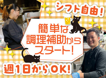 炭火居酒屋たま 仙台稲荷小路店（AS07） バイトデビューにもオススメ！
前払いあり&ピアス・ネイルOKと
メリット充実の居酒屋で、
週1日～気軽にアルバイトしませんか？