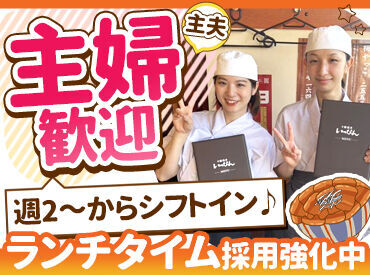 十勝豚丼 いっぴん 札幌北十条店 マンツーマンでお仕事内容をレクチャー★
だからこそ、バイトデビューの方やお仕事が久しぶりの主婦(夫)さんも安心して働けます
