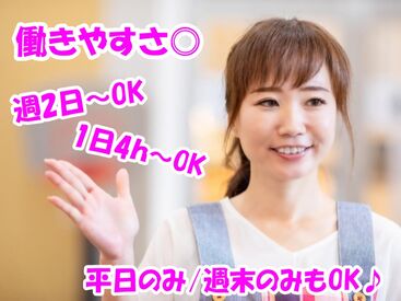 株式会社百人力 ※勤務地：はーとらいふ若江南 ≪応募後の流れ≫応募→当社担当よりTEL or SMSにて面接日の設定→面接→研修＆勤務開始！スグにスタートできますよ★