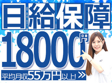 「マイホーム建てました」「留学資金貯めました」
工夫次第で経費や時間も節約しながら働ける。
物流時代で夢を叶えませんか?