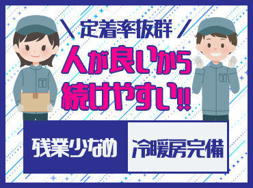 株式会社M＆Mサービス 10～60代までの男女スタッフ活躍中！
"最初はできなくて当然"と先輩が優しくサポートします！