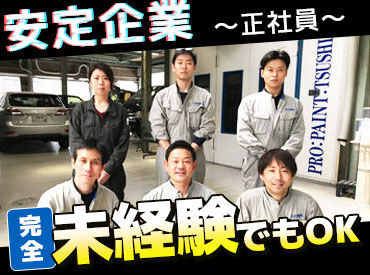 「板金/塗装ってやったことないから自分に合うか分からない…」そんな方はまずはお試しも◎3ヶ月間のアルバイトからstart★