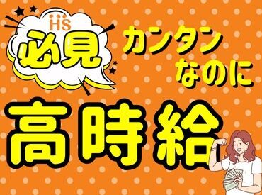 株式会社ハイスタッフ　四国中央オフィス【003】 事前の職場見学から入社後のフォローまで、
当社スタッフがしっかりサポートいたします！
安心してチャレンジして下さい◎