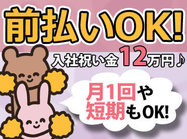 ☆自分のペースで働ける☆
シフトは入れる日だけでOK!
雨で直前にお仕事がなくなっても日給保証◎
まずは短期から…も歓迎♪