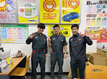 ニコニコレンタカー　名古屋東大曽根町店 ★未経験スタート大歓迎
『車が好き』『接客に興味がある』など…
車に関わって働きたい方にもぴったり◎