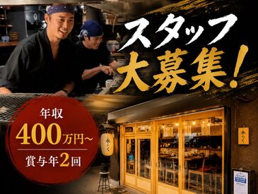 少しでも気になった方はまずは応募へ！
“ここで働きたい”と思えるお店、ぜひ一度見に来てください！