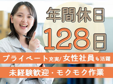 残業は月10~20時間程度。
GWや夏季休暇、年末年始などお休みがしっかりあるので、プライベートも充実!
