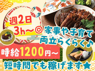 那古野 しば福や 名駅店 ＼従業員約26名！／
シフトに余裕があるので
「子供が急に熱を出して…」
なんてときでも柔軟対応◎
働きやすい職場です♪
