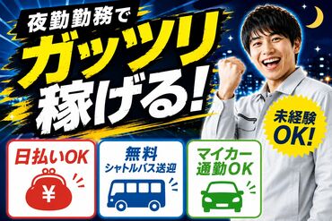 エヌエス･ジャパン株式会社 採用受付センター/ng21_RG ★見逃せない！積極採用中！★
採用率は驚愕の99.9％！
今なら働けるチャンスUP◎