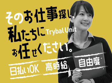 マイナビバイト 人気動画サイトの口コミパトロール 株式会社トライバルユニット横浜支社のアルバイト バイト求人情報 京浜東北線 横浜駅 徒歩3分 横浜市 神奈川区 週3日以上 1日4時間以上シフト自由 自己申告 事務 データ入力 受付 仕事探しなら マイナビ