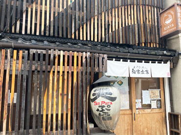 麺喰金家 語学力も活かせる♪
お仕事は丁寧にお教えしますので、
未経験の方でも安心です◎
