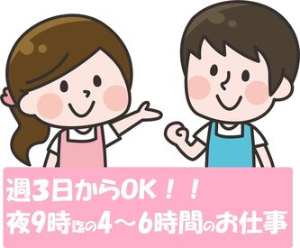 ◆未経験ＯＫ！
学生さん、主婦・主夫・フリーター・Ｗワーク等、10～50代の幅広い年代の男女が活躍している職場です！
