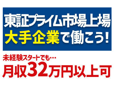 住友理工株式会社　松阪事業所　※東証プライム市場上場 安心の大手企業で春採用！
★正社員へのステップアップも可能！
★1R社宅あり(賃料無料)！
★社員食堂…選べる定食が220円激安！
