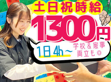万代　苫小牧店　 ◆髪色・髪型自由◆
お洒落しながら働ける神バイト
ゲームやおもちゃなどが好きな方にオススメ！毎日がキラキラで楽しいですよ♪