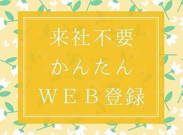 【ヒューマントラストの特徴】
大手・外資系企業などの優良企業を中心に
様々な職種や業界の中から
ぴったりのお仕事をご紹介♪