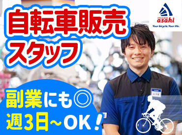 スタッフ同士の仲やお店の雰囲気も良いので、
居心地の良さはお墨付き◎
「ずっと働きたい」と思ってもらえるはずです♪