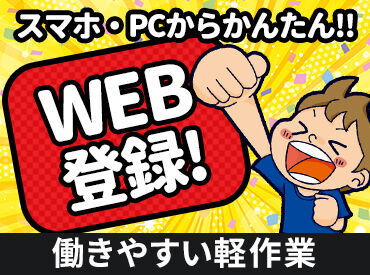 株式会社オープンループパートナーズ 道東支店/p36250500601 ＼自分にピッタリな仕事が見つかる／
シフト・働き方など、ぜひご相談ください！