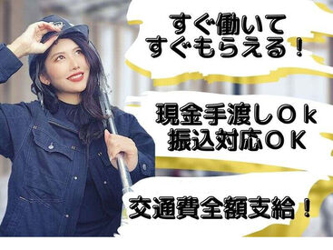 有限会社サンライズ　※日本橋エリア ＜未経験の方歓迎★＞
派手髪でもOK◎
頑張った分だけ稼げます♪