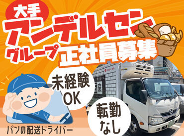 株式会社タカキ物流サービス 広島営業所 【正社員】男女ともに活躍中です◎月給24万円～安定×安心♪健康な体を長く持続できるよう健康面にも力を入れている企業です！